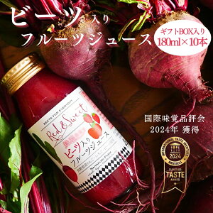 r[cW[X r[c t[cW[X 180ml 10{ 쌧Y  r[c hN r[g[g beets beetroot bhr[c ΐH h{ q ؃W[X qǂ X[p[t[h r[gW