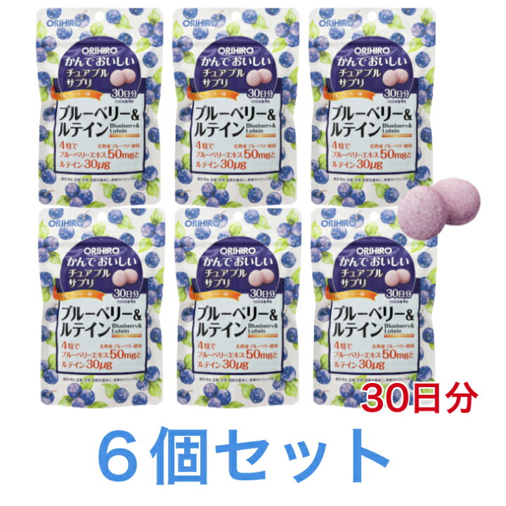 楽天市場】オリヒロ かんでおいしい チュアブル サプリ ブルーベリールテイン 6個セット 送料無料 追跡付き発送 60g 30日分 120粒 1粒500mg 1日4粒 ブルーベリー味 : 七草健康堂 楽天市場】オリヒロ かんでおいしい チュアブル サプリ ブルーベリールテイン 6個セット 送料無料 追跡付き発送 60g 30日分 120粒 1粒500mg 1日4粒 ブルーベリー味 : 七草健康堂