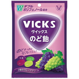 大正製薬 ウ゛ィックスのど飴 2種のグレープアソート 70g ミント 緑茶 袋入り 個包装タイプ 2種類ポリフェノール配合 送料無料 追跡付き発送