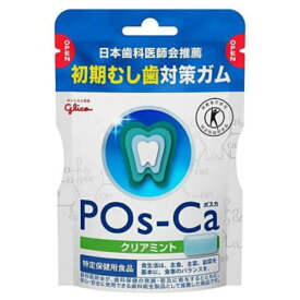 江崎グリコ ポスカ エコパウチ クリアミント(75g) トクホ (特定保健用食品) 送料無料 追跡付き発送