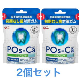 江崎グリコ ポスカ エコパウチ クリアミント(75g) 2個セット トクホ (特定保健用食品) 送料無料 追跡付き発送
