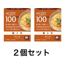 大塚食品 マイサイズ 親子丼 (150g) 2個セット 送料無料 追跡付き発送