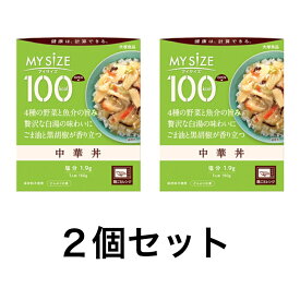 大塚食品 マイサイズ 中華丼 (150g) 2個セット 送料無料 追跡付き発送