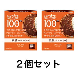 大塚食品 マイサイズ 欧風カレー＜中辛＞(150g) 2個セット 送料無料 追跡付き発送