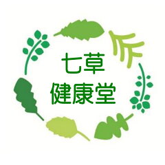 七草健康堂