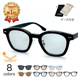 【ランキング1位獲得】カラーサングラス クリアフレームサングラス レディース UVカット メンズ ウェリントンサングラス おすすめ 人気 クリアサングラス 薄い色のサングラス ライトカラーレンズ 伊達メガネ 黒縁メガネ 透明フレーム グレー ブルー 海 ドライブ