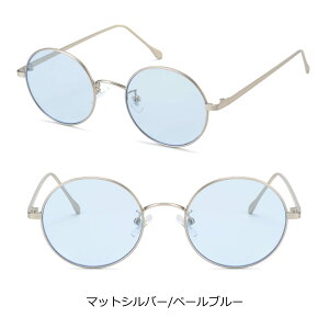 カラーサングラス 丸サングラス 丸メガネ 丸型 サングラス ラウンド レディース UVカット メンズ ブルーレンズ 人気 おすすめ おしゃれ ファッション トレンド ドライブ 海 メタルフレーム