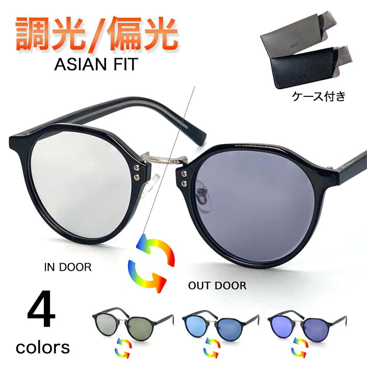 楽天市場】【スーパーSALE限定価格 10%OFF】調光サングラス 偏光 調光  