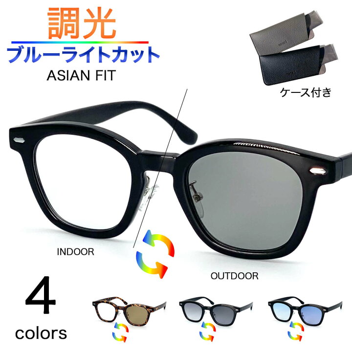 楽天市場】調光サングラス レディース メンズ UVカット ブルーライト 