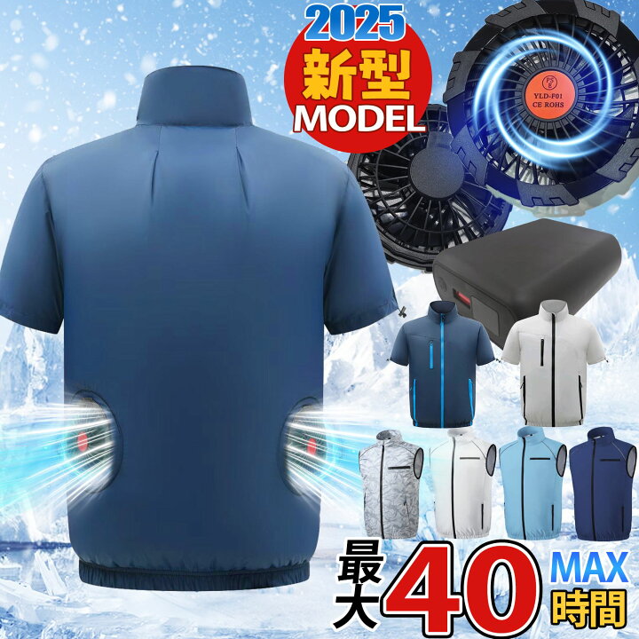 楽天市場】【予約販売】ファン付き 空調ベスト ファン付きベスト 空調 