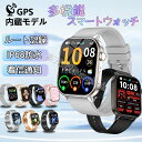 スマートウォッチ 防水 GPS搭載 おしゃれ 大画面 2.0インチ レディース メンズ ベルト 22mm iphone対応 android対応 アンドロイド対応 2025 健康管理 防水 防塵 軽量 薄型 通話機能付き 着信通知 敬老の日 誕生日 プレゼント ギフト ランニング