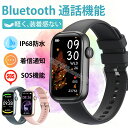 スマートウォッチ レディース 小さめ 防水 防塵 iphone対応 android アンドロイド対応 メンズ キッズ 通話機能付き ベルト 2026 最新 女性健康管理 smart watch 腕時計 おしゃれ 軽量 薄型 健康管理 着信通知 歩数計 心拍数 IP68防水 運動モード 睡眠検測 アラーム