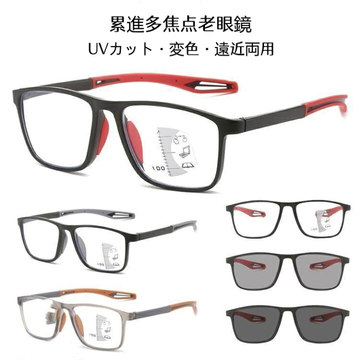 楽天市場】遠近両用 メガネ 老眼鏡 UVカット サングラス 軽量 累進多 