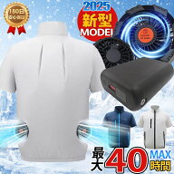 ファン付き作業服 ファン付きベスト ファン付き 空調ベスト 空調ウェア 半袖 バッテリー ファンセット 作…