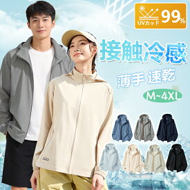 UPF150+ uv パーカー uvカットパーカー 服 冷感 通気性抜群 高品質 薄手 おしゃれ シャツ ランニング 日焼け対策 遮光 男女兼用 帽子 カーディガン 日焼け防止シャツ ゆったり トップス 上質 吸湿性 速乾 春 夏服 レディース メンズ