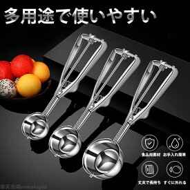 アイスクリームディッシャー アイスディッシャー ディッシャー ステンレス製 アイスクリームスプーン アイススプーン アイスクリーム 小さい 業務用 飲食店 料理用 キッチン用品 ワンプッシュ 自動で戻る ハンドル付き フルーツボーラー フルーツくり抜き器 丸型 15cc