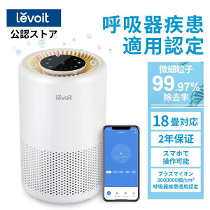 ��C����@ levoit Core200s �v���Y�}�C�I�� �X�}�z�Ή� �R���p�N�g 2�d���� 18���Ή� �E�B���X���� �n�E�X�_�X�g �ԕ� �E�L �y1��4���z �É� �ۏ�2�N�y���K�i�z