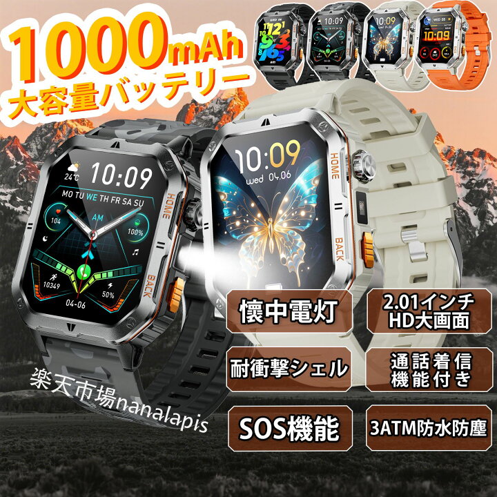 楽天市場】スマートウォッチ 大画面 懐中電灯 iphone対応 1000mAh大 