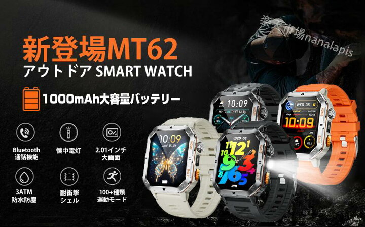楽天市場】スマートウォッチ 大画面 懐中電灯 iphone対応 1000mAh大 
