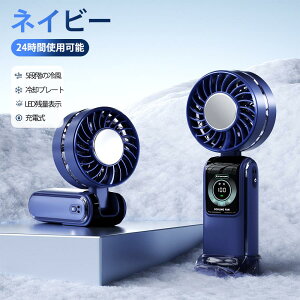 ハンディファン 冷却プレート 軽い 小型 首掛け 長持ち 低音 手持ち扇風機 ハンディ扇風機 軽量 おしゃれ 大風量 大容量バッテリー 子供 夏休み 通学 工作 通勤 出張 ハンディ 猛暑対策 低音