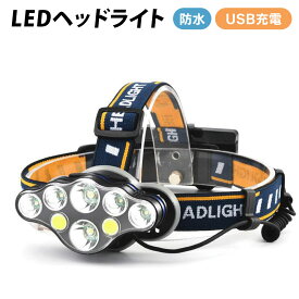 ヘッドライト 充電式 ledライト ヘッドランプ LEDヘッドライト 充電式電池 USB充電 アウトドア 防水 強力 18000ルーメン LED 8種モード IPX5 防水 LED赤＆白ライト 角度調整可能 軽量 サイクリング 釣り 登山 キャンプ 散歩 作業 アウトドア 10000046