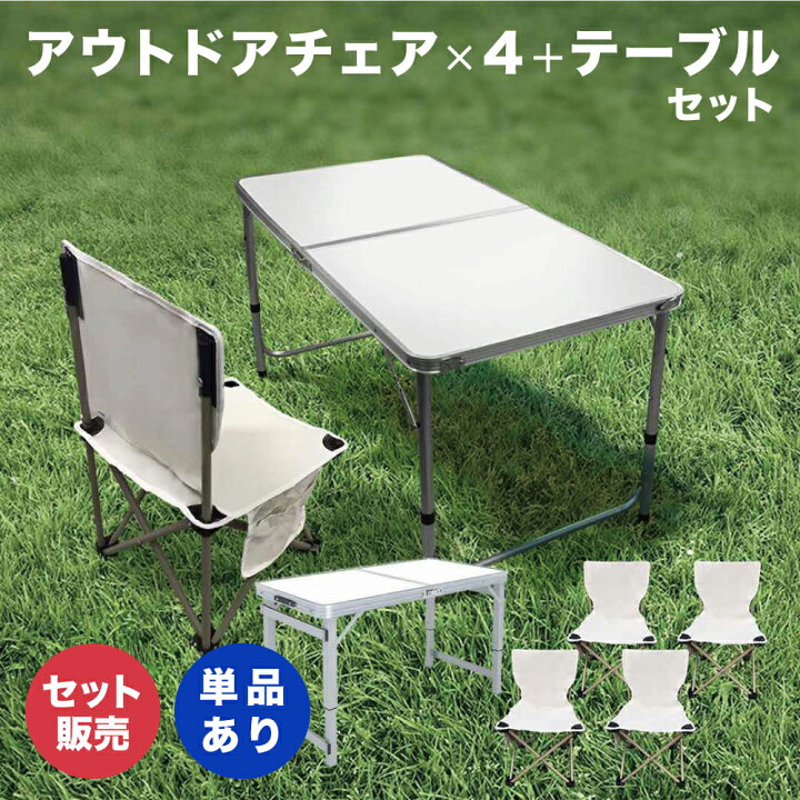 楽天市場】【セットは3000円お得！/単品あり】アウトドアチェア  
