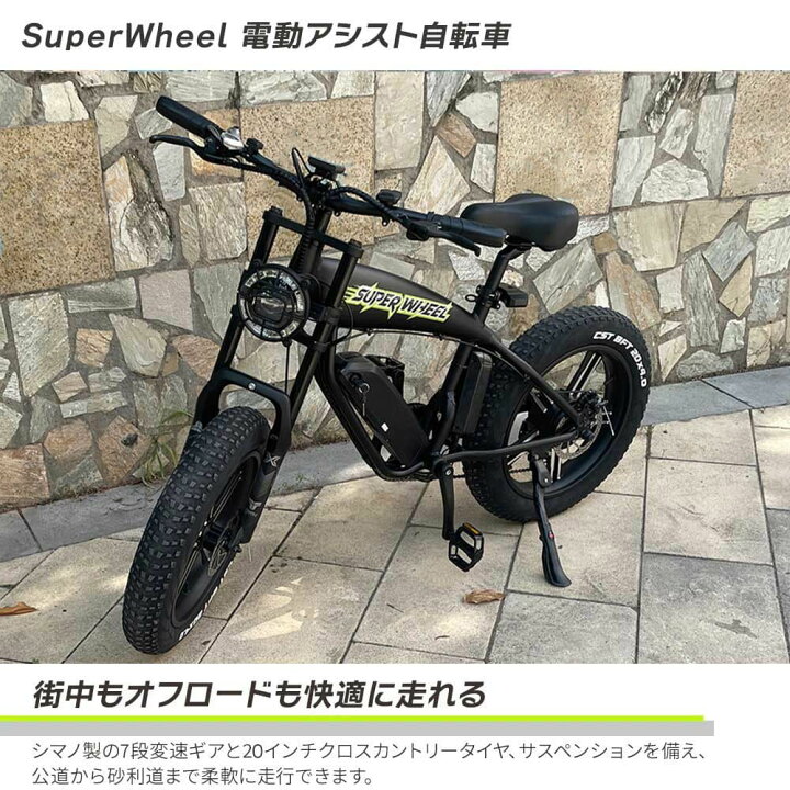 楽天市場】【大幅値下げ！】 Super Wheel A I 電動自転車 自転車 