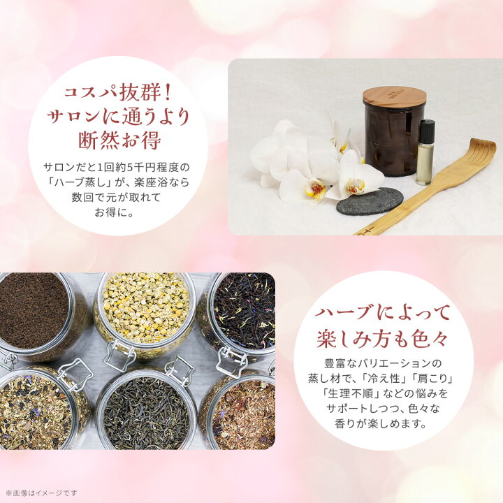 楽天市場】よもぎ蒸し 自宅 セット ハーブ蒸し よもぎ蒸しセット 