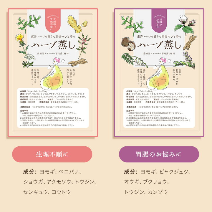 楽天市場】新モデル 単品 or 2個セット よもぎ ハーブ ヨモギ はーぶ 