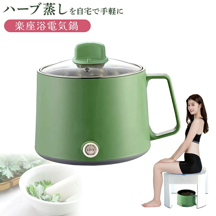 楽天市場】楽座浴 電気鍋 単品 電気片手鍋 1.5リットル 内径16cm 