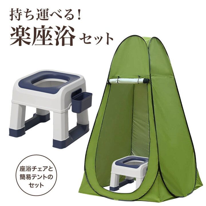 よもぎ蒸し セット 温活 妊活 （楽天市場】テント スチーム チェア 