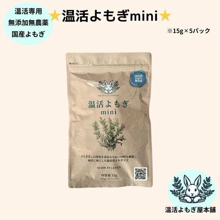 楽天市場】【5%OFFクーポン】 よもぎ蒸し セット 無農薬 椅子 自宅 