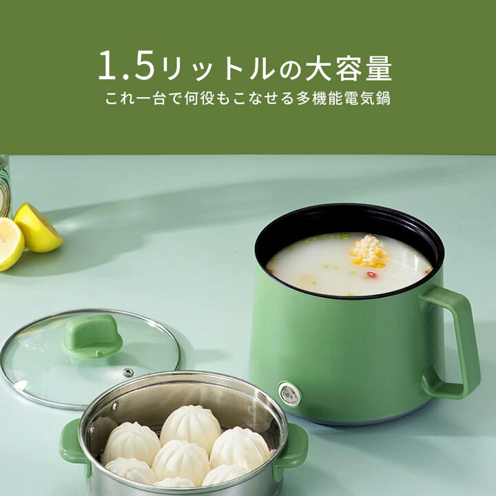 楽天市場】楽座浴 電気鍋 単品 電気片手鍋 1.5リットル 内径16cm 