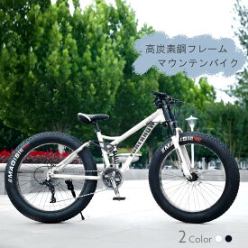 マウンテンバイク 送料無料 7段変速 自転車 通勤 通学 街乗り サイクリング アウトドア スポーツ オフロード 新生活 おすすめ 軽量 おしゃれ ギア ファットバイク　タイヤ　極太