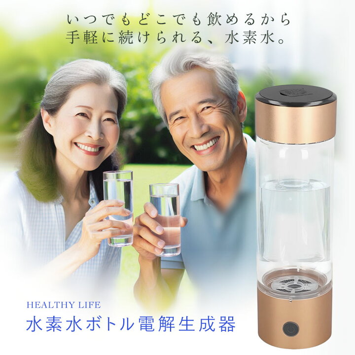 楽天市場】新モデル 水素水 ウォーターサーバー 450ML 2500PPB 水素水 