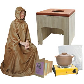 よもぎ蒸しセット【8点セット 説明書 椅子 クッション マント 黄土壺 電気コンロ よもぎパック 使い捨てシート】天然木の椅子 ヒノキは濃い香りがあり 無農薬よもぎ原料 高級マント生地 おうちでよもぎ蒸し 蓬蒸し よもぎ蒸し 自宅セット家庭用 ヨモギ蒸し 温座よもぎ