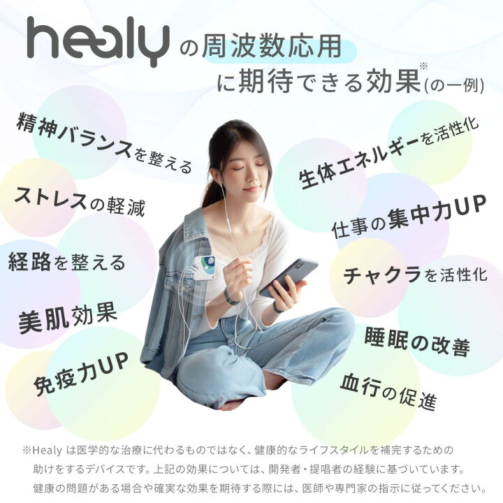 楽天市場】【レンタル】Healy ヒーリー 波動調整器 レゾナンス 