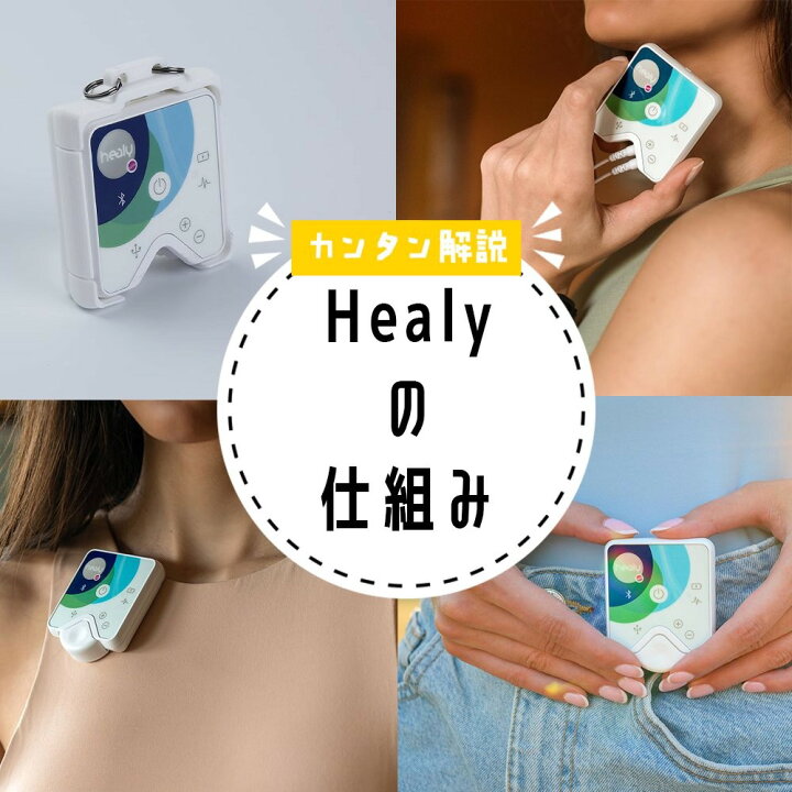 楽天市場】【レンタル】Healy ヒーリー 波動調整器 レゾナンス  