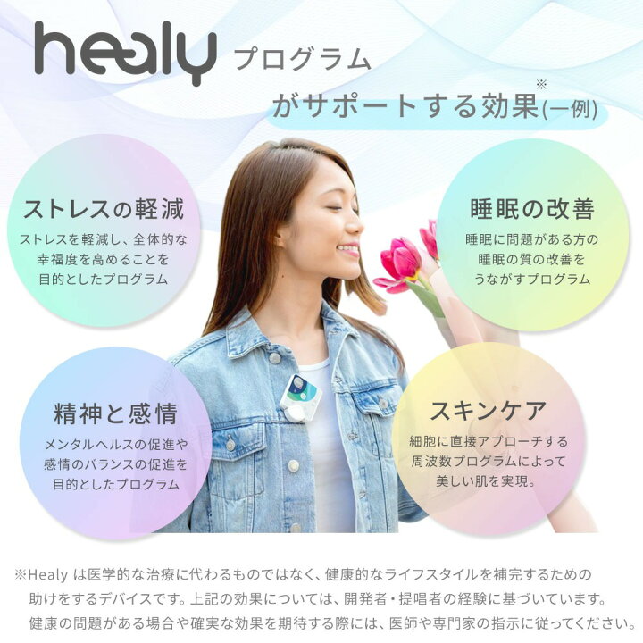 楽天市場】【レンタル】Healy ヒーリー 波動調整器 レゾナンス 