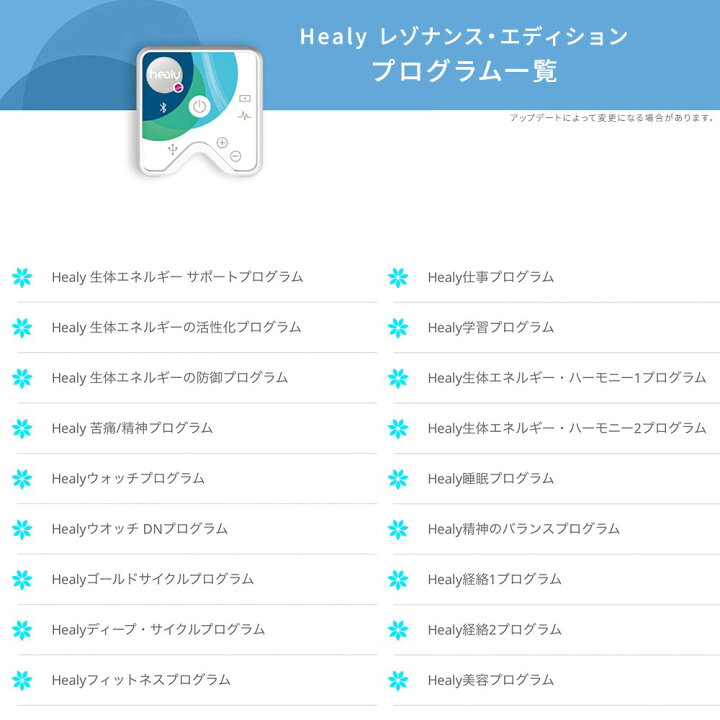 楽天市場】【レンタル】Healy ヒーリー 波動調整器 レゾナンス 