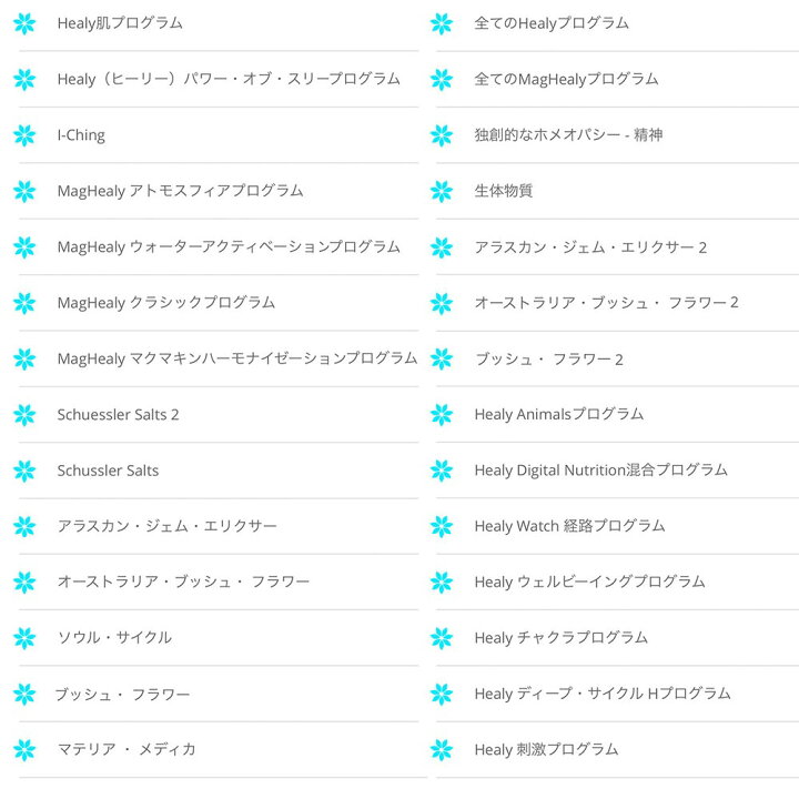 楽天市場】【レンタル】Healy ヒーリー 波動調整器 レゾナンス 