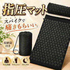 つぼ押しマット 指圧マット 鍼クッション マッサージマット 枕セット 首 背中 腰 全身 ヨガ ストレス解消 セルフケア 快眠 洗える 収納ケース付 68cm 125cm