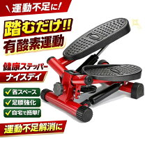 楽天市場】座位 足踏み運動 筋肉の通販