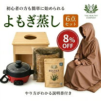 楽天市場】ひのき よもぎ蒸しの通販