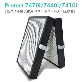 【即納】ブルーエア 空気清浄機 Protect 7400 SmartFilter 交換用フィルター Protect 7470i 7410i スマートフィルター 106156 ホコリ ニオイ 花粉 PM2.5 [互換品/1個入り]