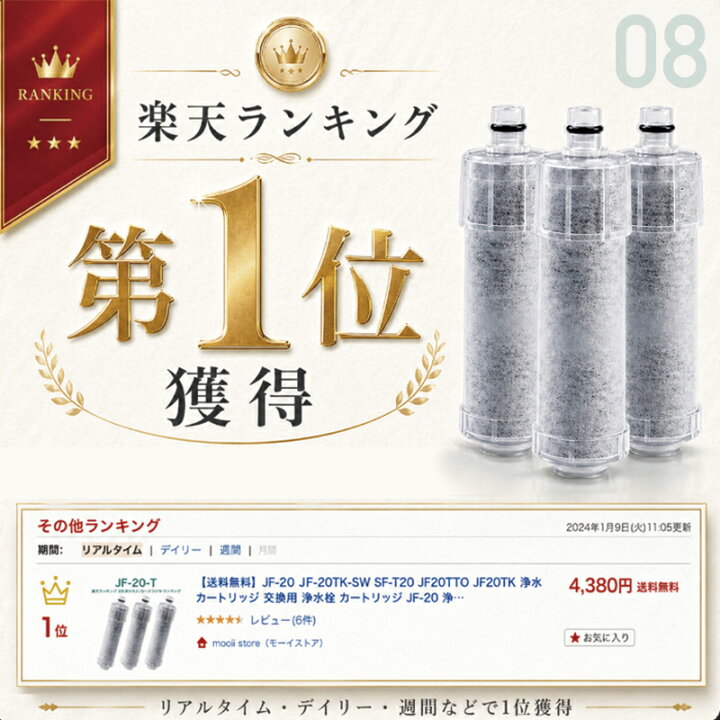 楽天市場】【即納】JF-20 浄水カートリッジ 3本セット 互換 交換用 JF 