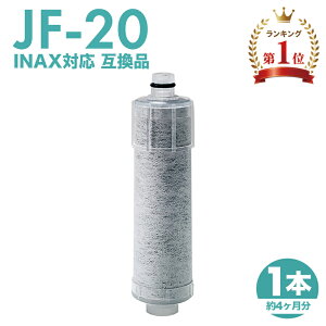 �y���[�zJF-20 �򐅃J�[�g���b�W �݊� �����p JF-20-T JF20 JF20TK JF20TTO JF-20TK-SW SF-T20 �Ή� ��̌^�򐅐� ��֗p�J�[�g���b�W ������1�{ �������� ���{�����H�i���S������
