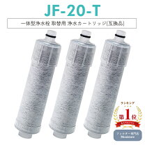 楽天市場】リクシル カートリッジ jf 20 3本セットの通販
