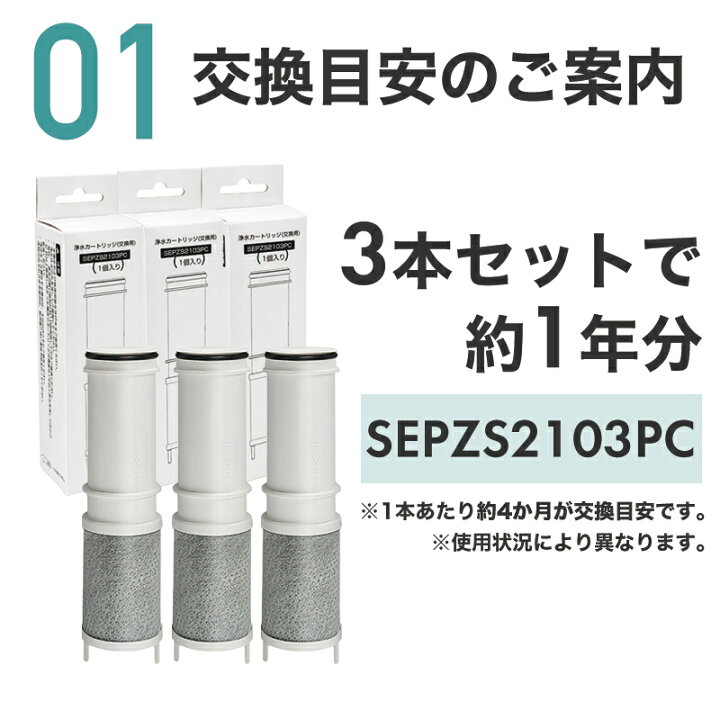 楽天市場】【即納】 日本国内食品安全検査クリア済】SEPZS2103PC 浄水 