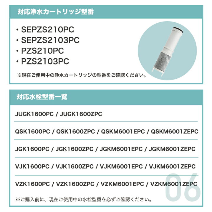 楽天市場】【即納】 日本国内食品安全検査クリア済】SEPZS2103PC 浄水 